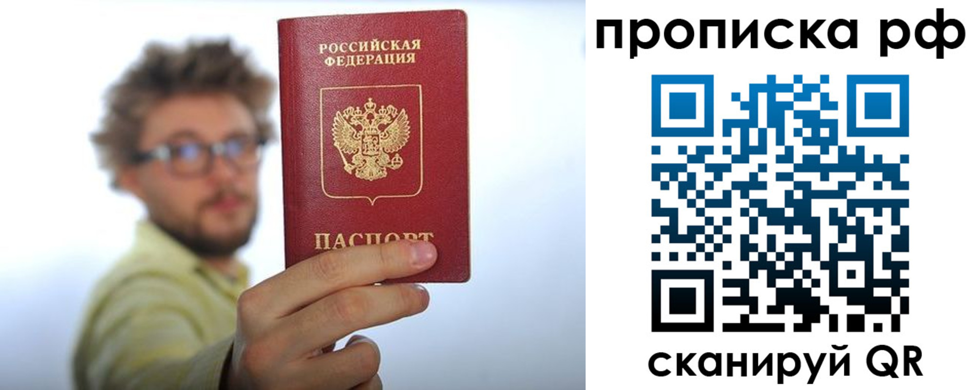 прописка для военкомата в Орехово-Зуево