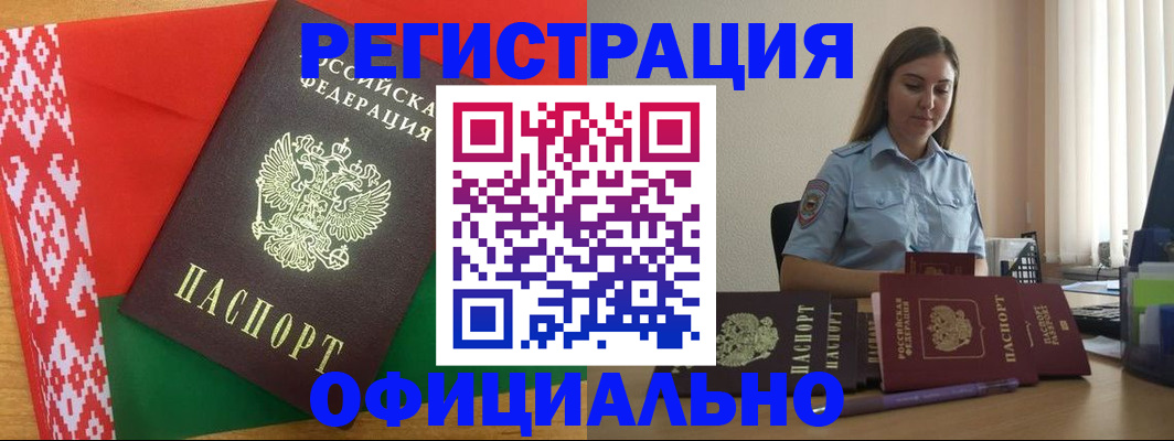 временная регистрация гарантия в Орехово-Зуево