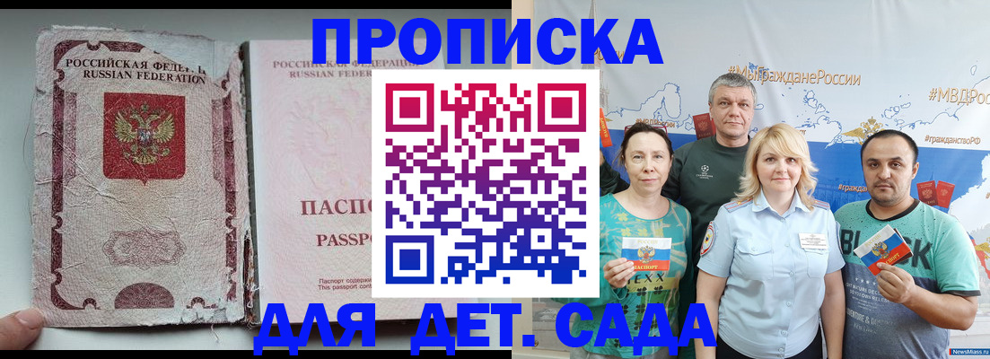 прописка поиск в Орехово-Зуево