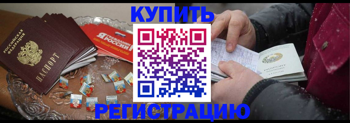 миграционный учет в Орехово-Зуево