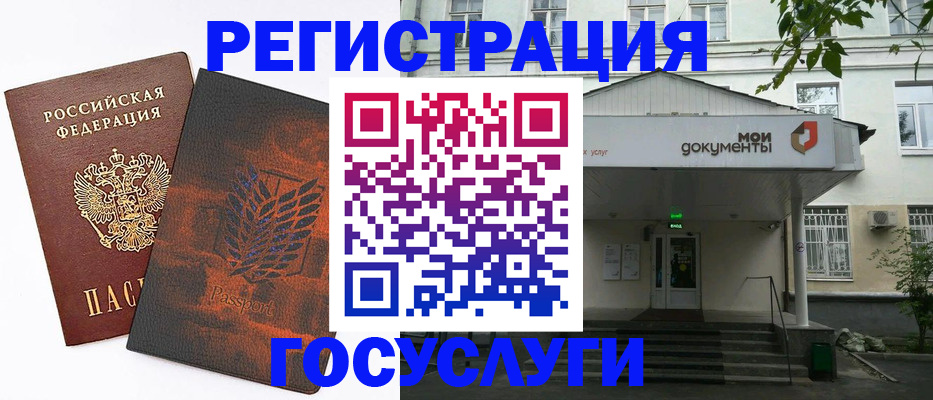 временная регистрация госуслуги в Орехово-Зуево