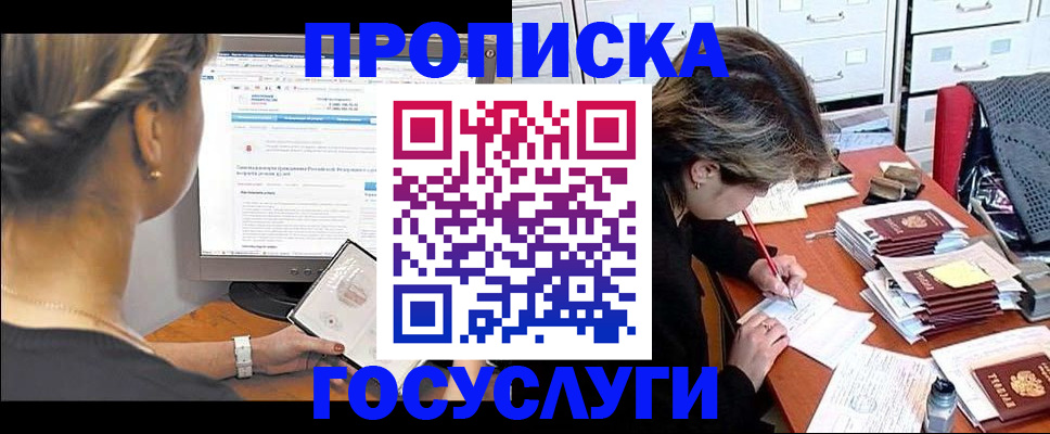 регистрация в Орехово-Зуево