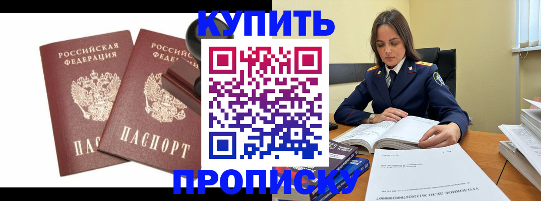 найти адрес прописки в Орехово-Зуево