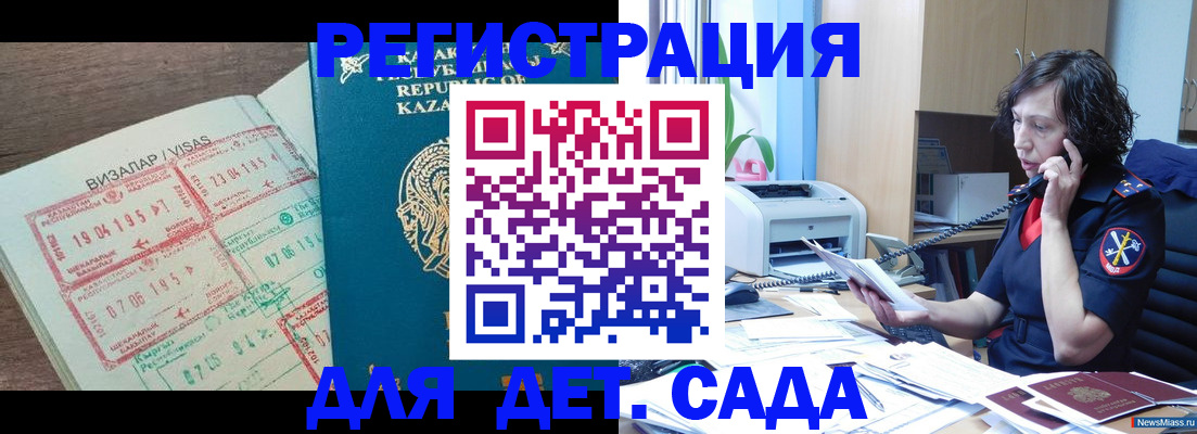купить прописку в Орехово-Зуево