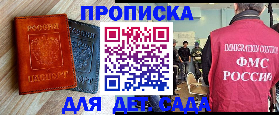 прописка в квартире в Орехово-Зуево