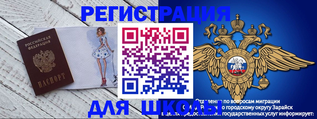 прописка паспорт в Орехово-Зуево